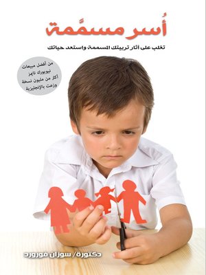 cover image of أسر مسممة